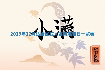 今天2025年6月21日订婚老黄历适宜吗,农历2025年五月廿六订婚日子