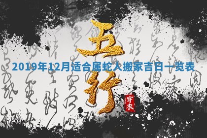 2026年02月19日萧姓女宝宝起名必读：八字喜忌用字详解