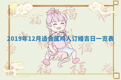 2026年02月19日萧姓女宝宝起名必读：八字喜忌用字详解