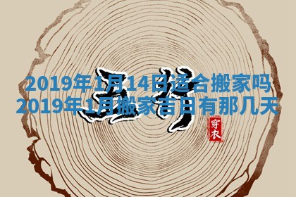 2026年3月份适合嫁娶的日子