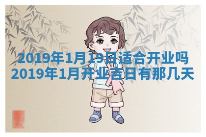 2026年02月19日萧姓女宝宝起名必读：八字喜忌用字详解