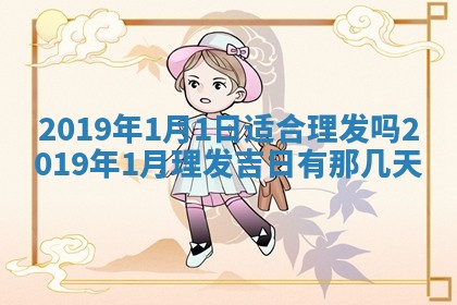 2026年02月19日萧姓女宝宝起名必读：八字喜忌用字详解