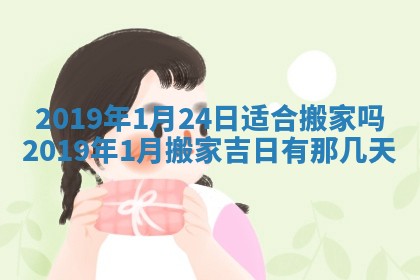 2026年02月19日萧姓女宝宝起名必读：八字喜忌用字详解