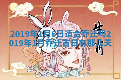 2026年02月19日萧姓女宝宝起名必读：八字喜忌用字详解