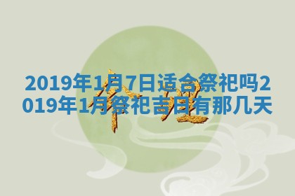 2026年02月19日萧姓女宝宝起名必读：八字喜忌用字详解