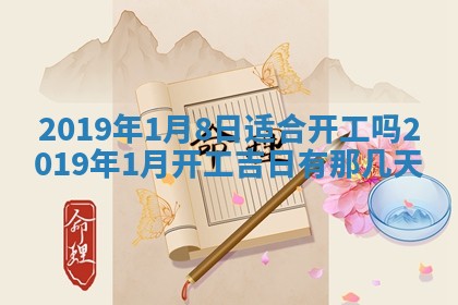 2026年02月19日萧姓女宝宝起名必读：八字喜忌用字详解