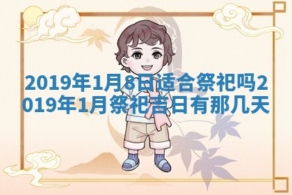 2026年02月19日萧姓女宝宝起名必读：八字喜忌用字详解