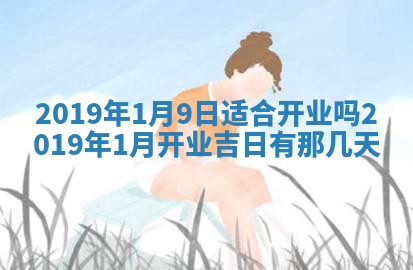 2026年02月19日萧姓女宝宝起名必读：八字喜忌用字详解