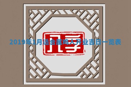 2026年02月19日萧姓女宝宝起名必读：八字喜忌用字详解
