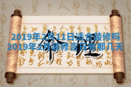 今天万年历2025年7月6日嫁娶吉日,嫁娶好日子查询
