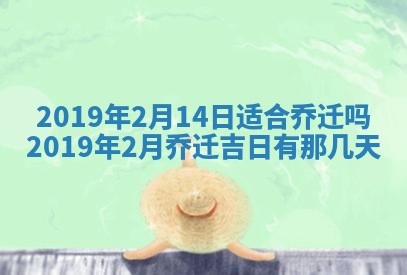 今天万年历2025年7月6日嫁娶吉日,嫁娶好日子查询