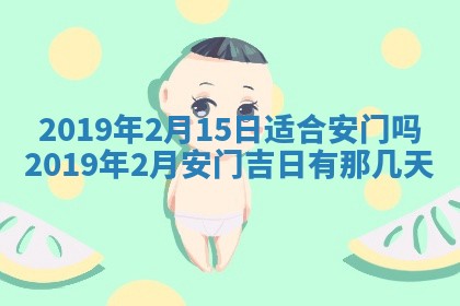 今天万年历2025年7月6日嫁娶吉日,嫁娶好日子查询