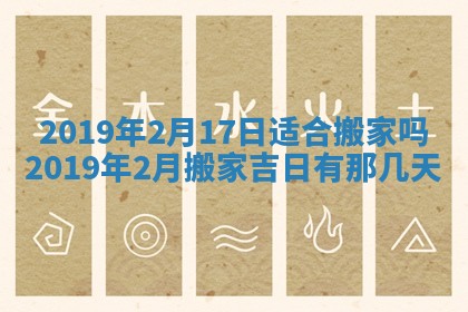 今天万年历2025年7月6日嫁娶吉日,嫁娶好日子查询