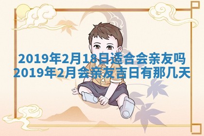 今天万年历2025年7月6日嫁娶吉日,嫁娶好日子查询