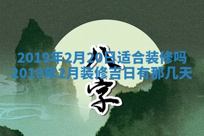 今天万年历2025年7月6日嫁娶吉日,嫁娶好日子查询