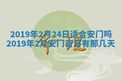 今天万年历2025年7月6日嫁娶吉日,嫁娶好日子查询