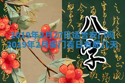 今天万年历2025年7月6日嫁娶吉日,嫁娶好日子查询