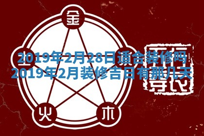 今天万年历2025年7月6日嫁娶吉日,嫁娶好日子查询