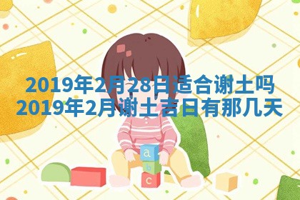 今天万年历2025年7月6日嫁娶吉日,嫁娶好日子查询