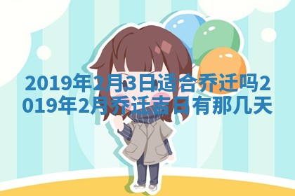 今天万年历2025年7月6日嫁娶吉日,嫁娶好日子查询