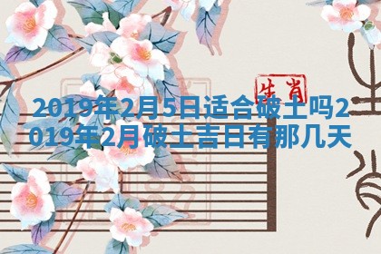 今天万年历2025年7月6日嫁娶吉日,嫁娶好日子查询