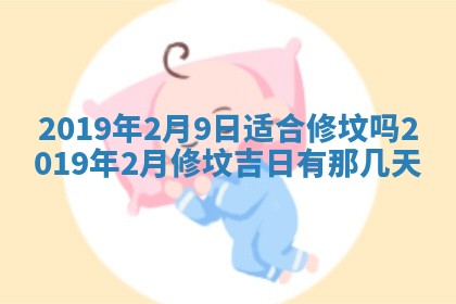 今天2025年6月21日订婚老黄历适宜吗,农历2025年五月廿六订婚日子