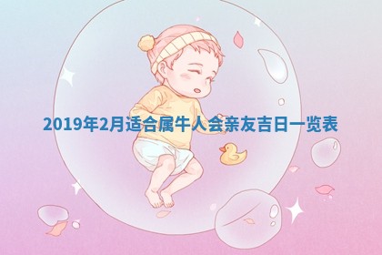 今天2025年6月21日订婚老黄历适宜吗,农历2025年五月廿六订婚日子
