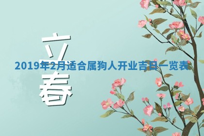 今天2025年6月21日订婚老黄历适宜吗,农历2025年五月廿六订婚日子