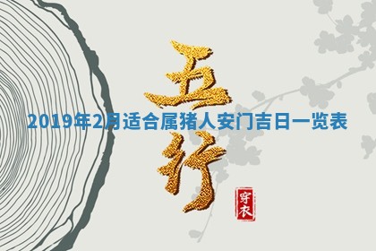 今天2025年6月21日订婚老黄历适宜吗,农历2025年五月廿六订婚日子