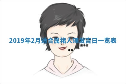今天2025年6月21日订婚老黄历适宜吗,农历2025年五月廿六订婚日子