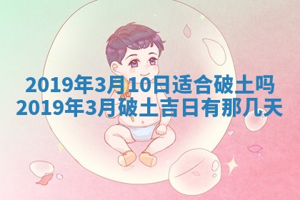 2026年3月份适合嫁娶的日子
