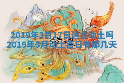 今天2025年6月21日订婚老黄历适宜吗,农历2025年五月廿六订婚日子