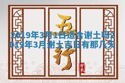 2026年3月份适合嫁娶的日子