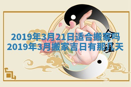 2026年3月份适合嫁娶的日子