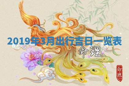 2026年02月19日萧姓女宝宝起名必读：八字喜忌用字详解