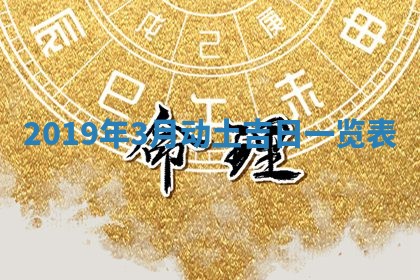 2026年02月19日萧姓女宝宝起名必读：八字喜忌用字详解