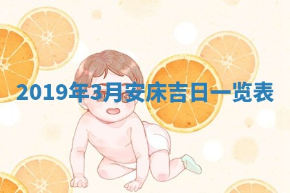 今天万年历2025年7月6日嫁娶吉日,嫁娶好日子查询