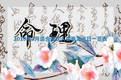 今天2025年6月21日订婚老黄历适宜吗,农历2025年五月廿六订婚日子