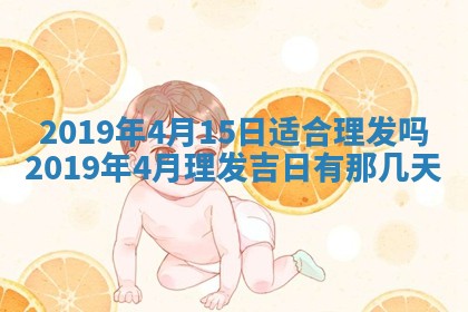 今天万年历2025年7月6日嫁娶吉日,嫁娶好日子查询