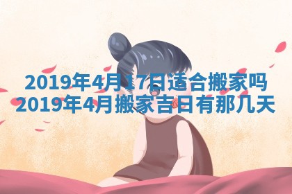 今天万年历2025年7月6日嫁娶吉日,嫁娶好日子查询