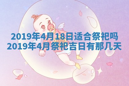 今天万年历2025年7月6日嫁娶吉日,嫁娶好日子查询