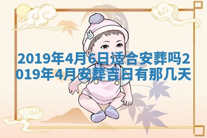 今天2025年6月21日订婚老黄历适宜吗,农历2025年五月廿六订婚日子