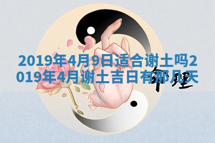 今天农历2025年五月初十黄历室内装修适合吗,装修吉日
