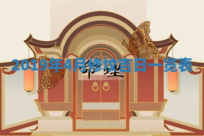 今天万年历2025年7月6日嫁娶吉日,嫁娶好日子查询