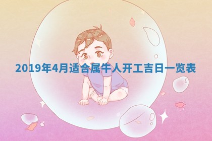 今天2025年6月21日订婚老黄历适宜吗,农历2025年五月廿六订婚日子