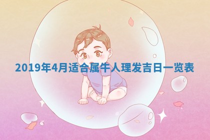 今天2025年6月21日订婚老黄历适宜吗,农历2025年五月廿六订婚日子