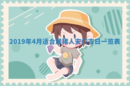 今天2025年6月21日订婚老黄历适宜吗,农历2025年五月廿六订婚日子