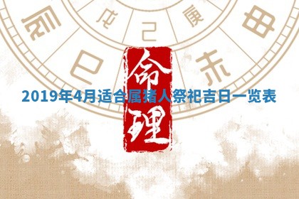 今天2025年6月21日订婚老黄历适宜吗,农历2025年五月廿六订婚日子