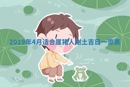 今天2025年6月21日订婚老黄历适宜吗,农历2025年五月廿六订婚日子