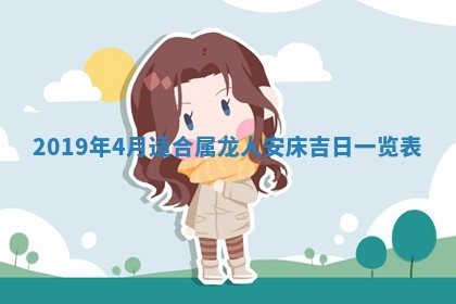 今天2025年6月21日订婚老黄历适宜吗,农历2025年五月廿六订婚日子